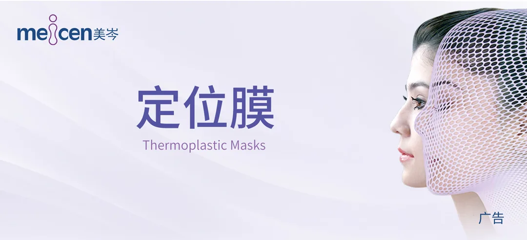 S型定位膜