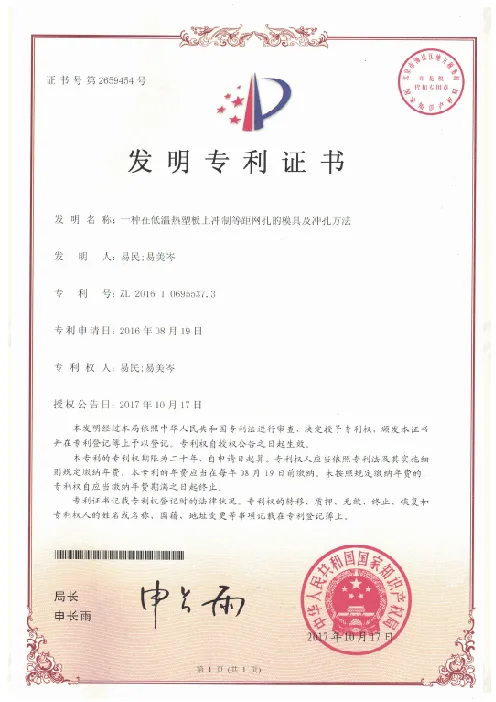 发明专利2