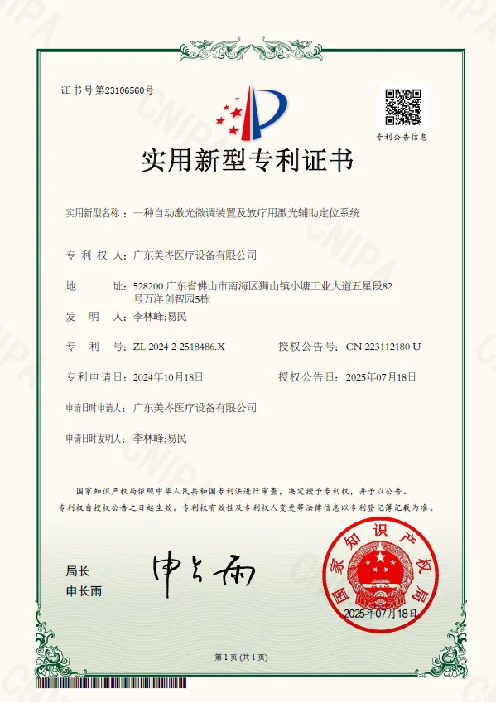 实用新型专利